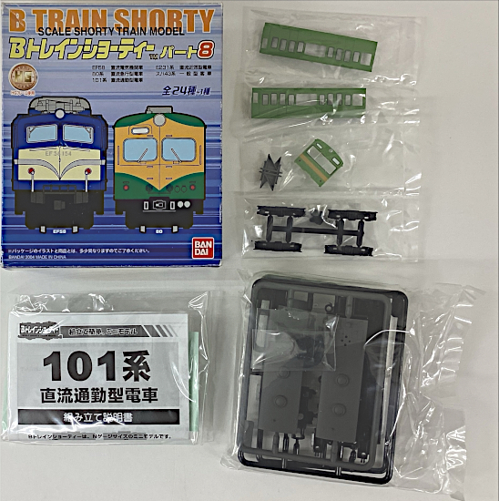 公式]鉄道模型(ジオコレ・Bトレ、Bトレインショーティー)カテゴリ