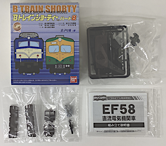 公式]鉄道模型(ジオコレ・Bトレ、Bトレインショーティー)カテゴリ