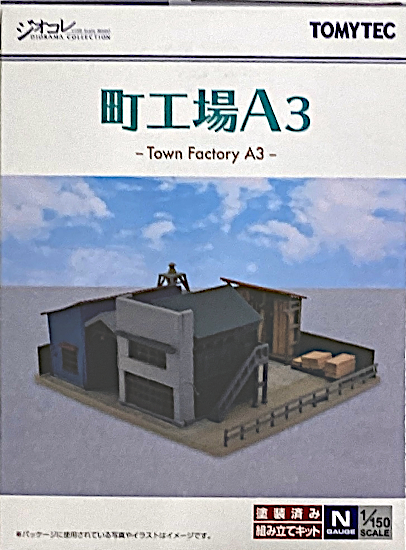 公式]鉄道模型(ジオコレ・Bトレ、ジオラマコレクション)カテゴリ