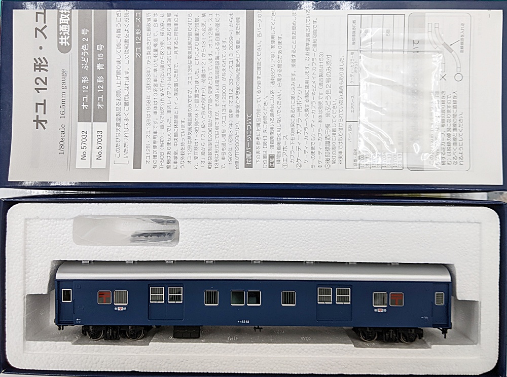 公式]鉄道模型(HOゲージ、客車、天賞堂)カテゴリ｜ホビーランドぽち