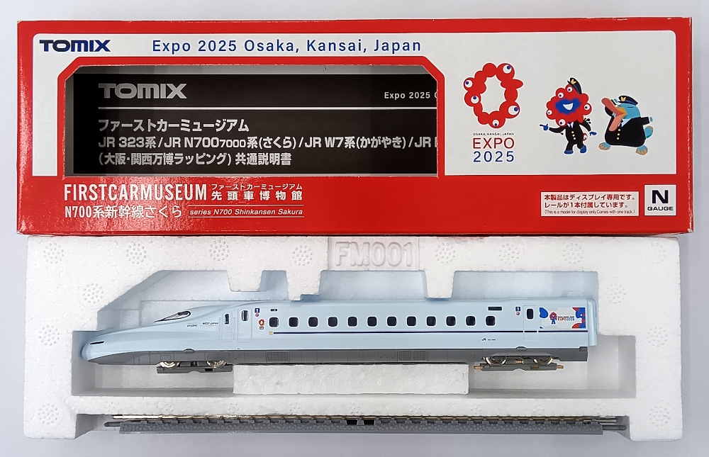 公式]鉄道模型(93253ファーストカーミュージアム N700系 さくら(大阪