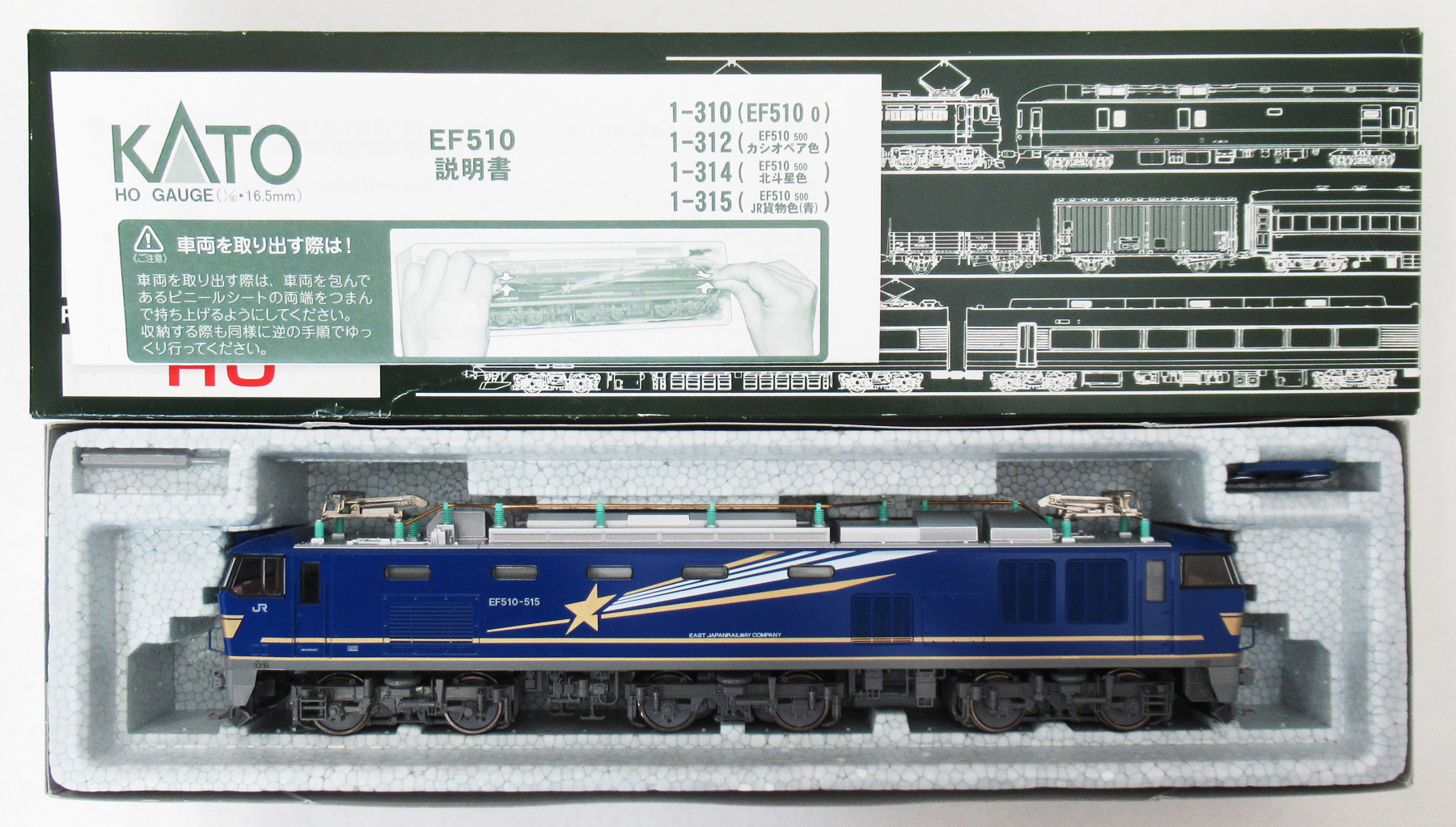 公式]鉄道模型(1-314EF510-500 北斗星色)商品詳細｜KATO(カトー