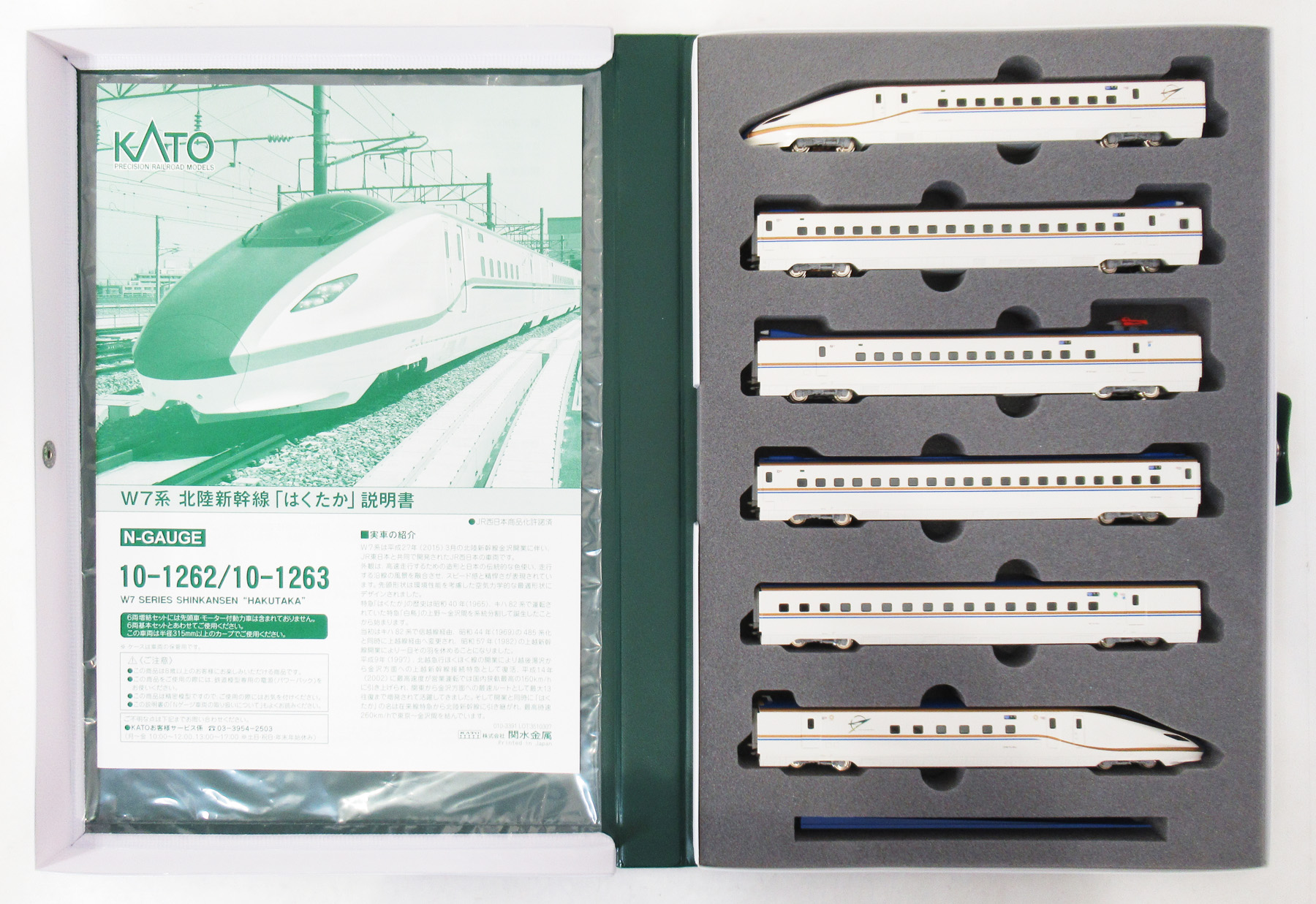 公式]鉄道模型(10-1262W7系 北陸新幹線「はくたか」6両基本セット)商品