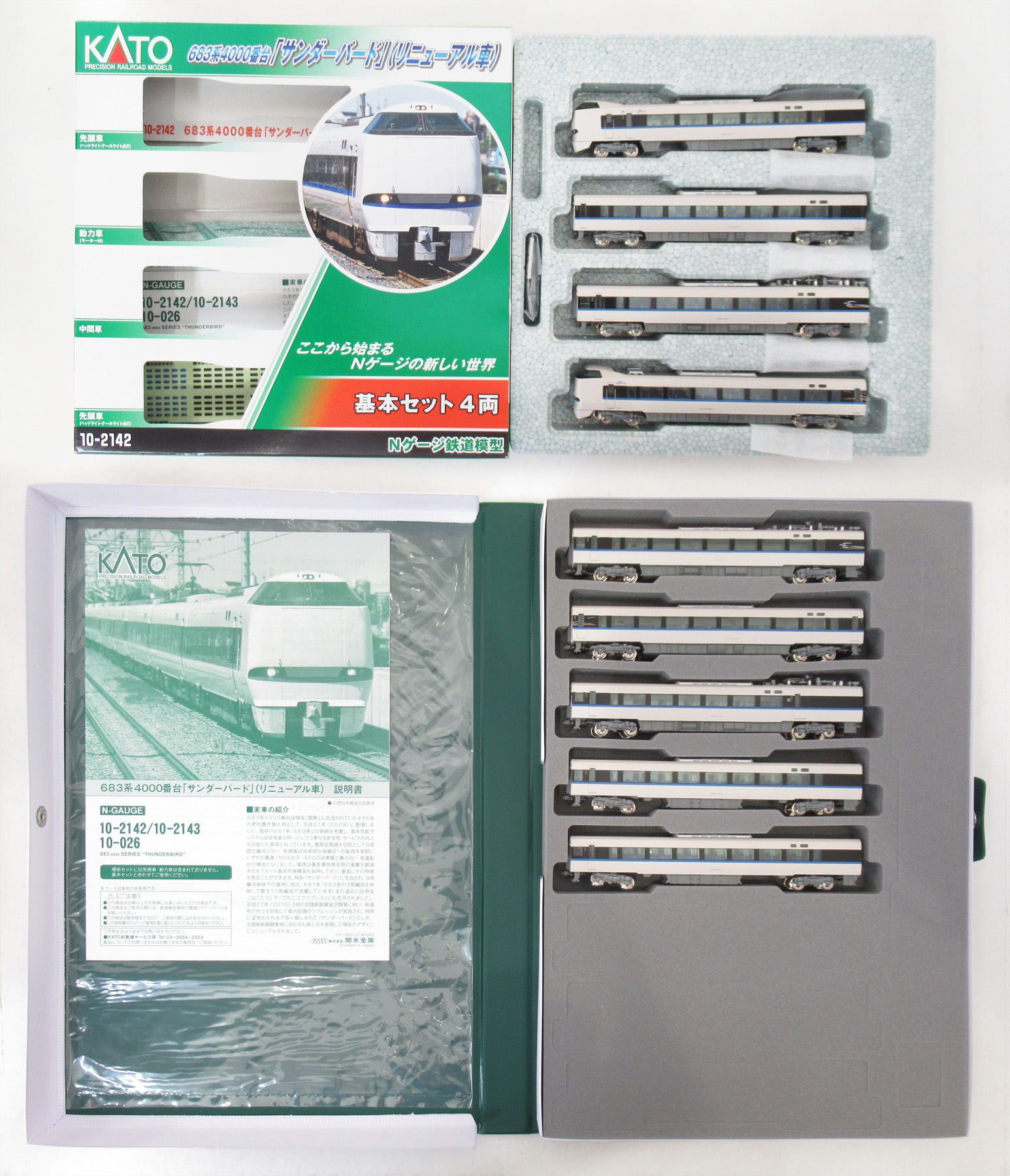 公式]鉄道模型(10-2142+10-2143683系4000番台「サンダーバード
