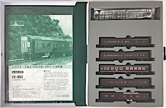 10-853 1号編成 昭和 2026