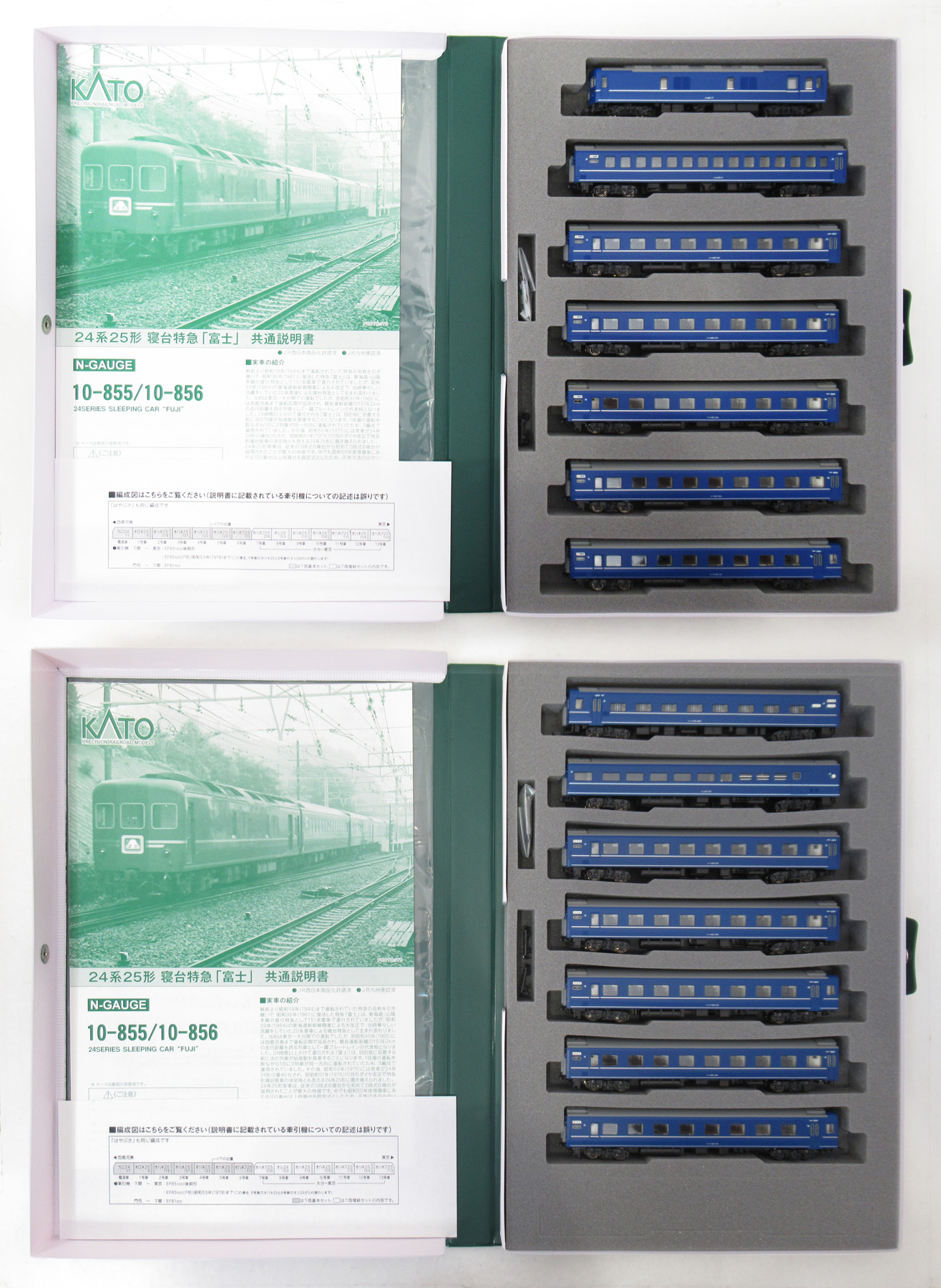 公式]鉄道模型(特集別(N)、ブルートレイン)カテゴリ｜ホビーランドぽち