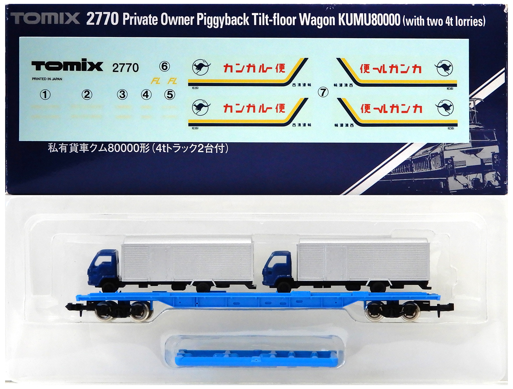 公式]鉄道模型(2770私有貨車 クム80000形 (4tトラック2台付))商品詳細