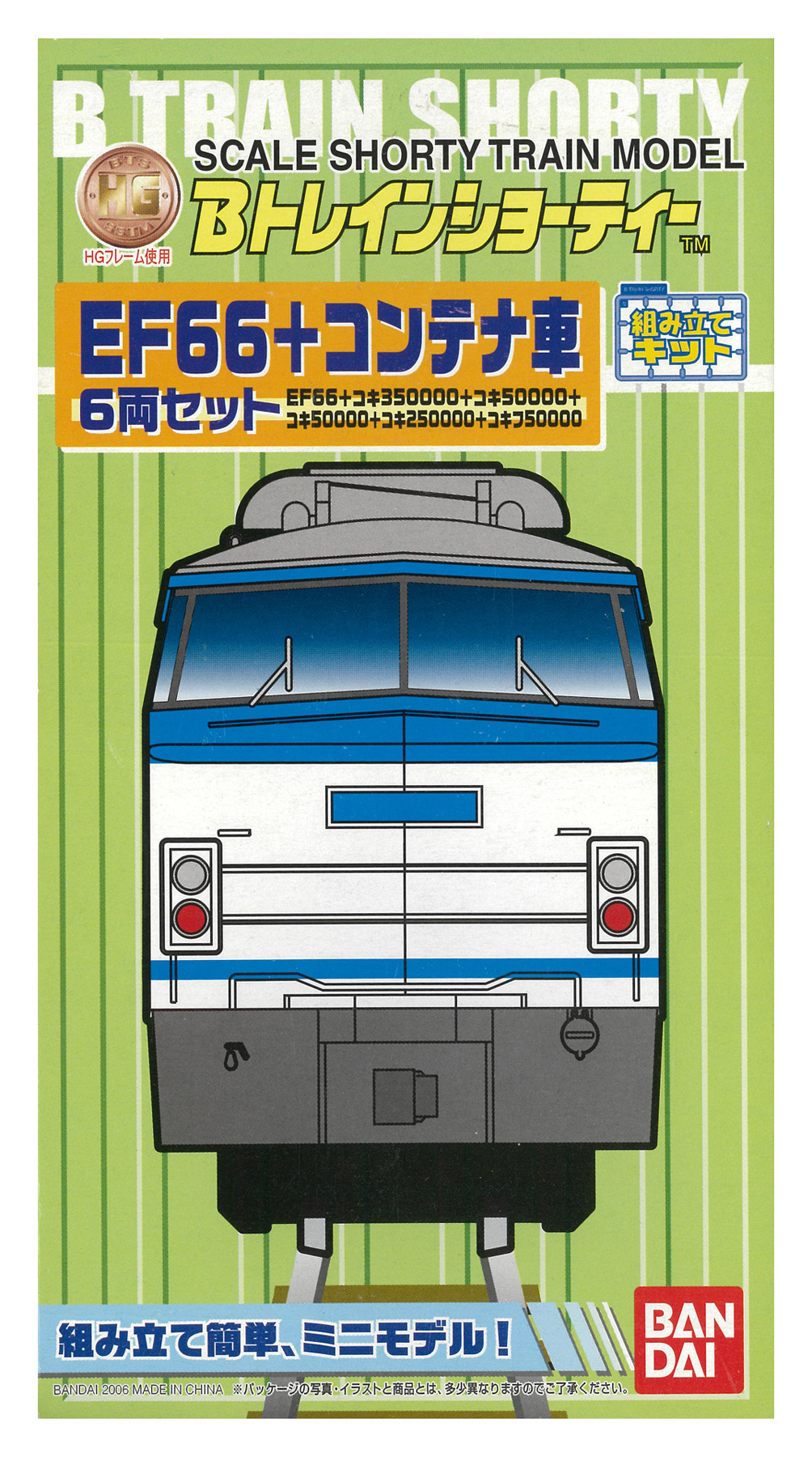 公式]鉄道模型(ジオコレ・Bトレ、Bトレインショーティー)カテゴリ
