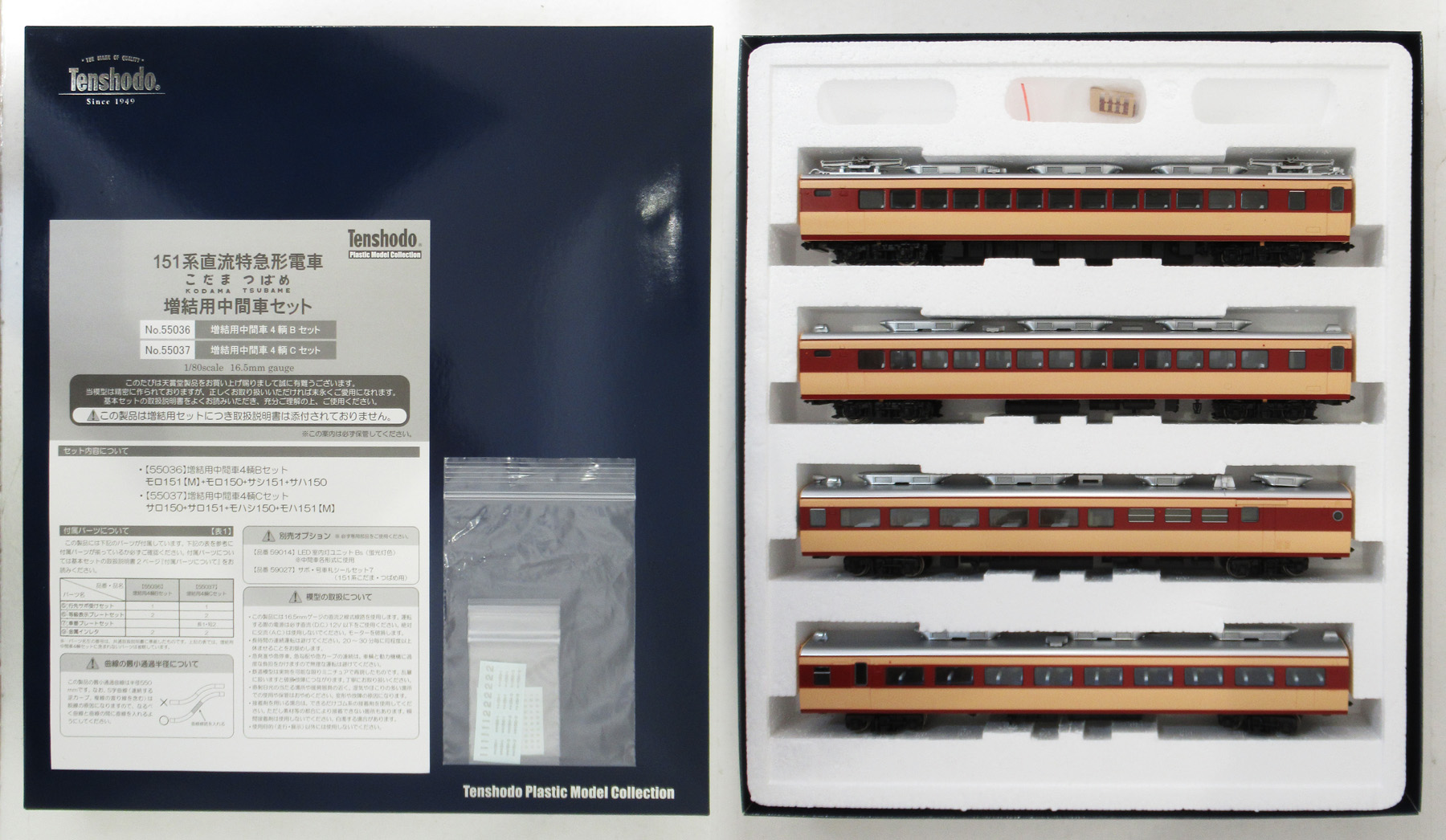 公式]鉄道模型(HOゲージ、電車、天賞堂)カテゴリ｜ホビーランドぽち