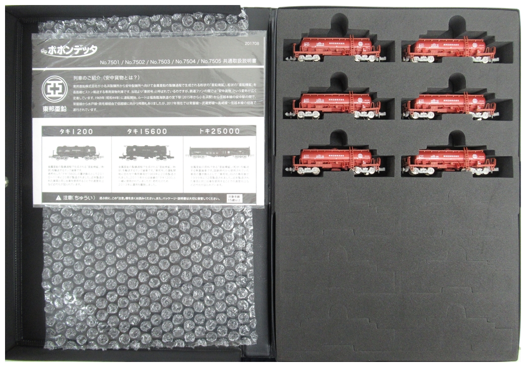 公式]鉄道模型(7502タキ1200 東邦亜鉛 6両セット)商品詳細