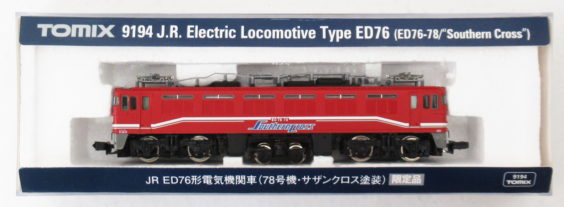 ⭐️各種中古鉄道模型車両【まとめて55車両】 公式]ホビーランドぽち｜鉄道模型