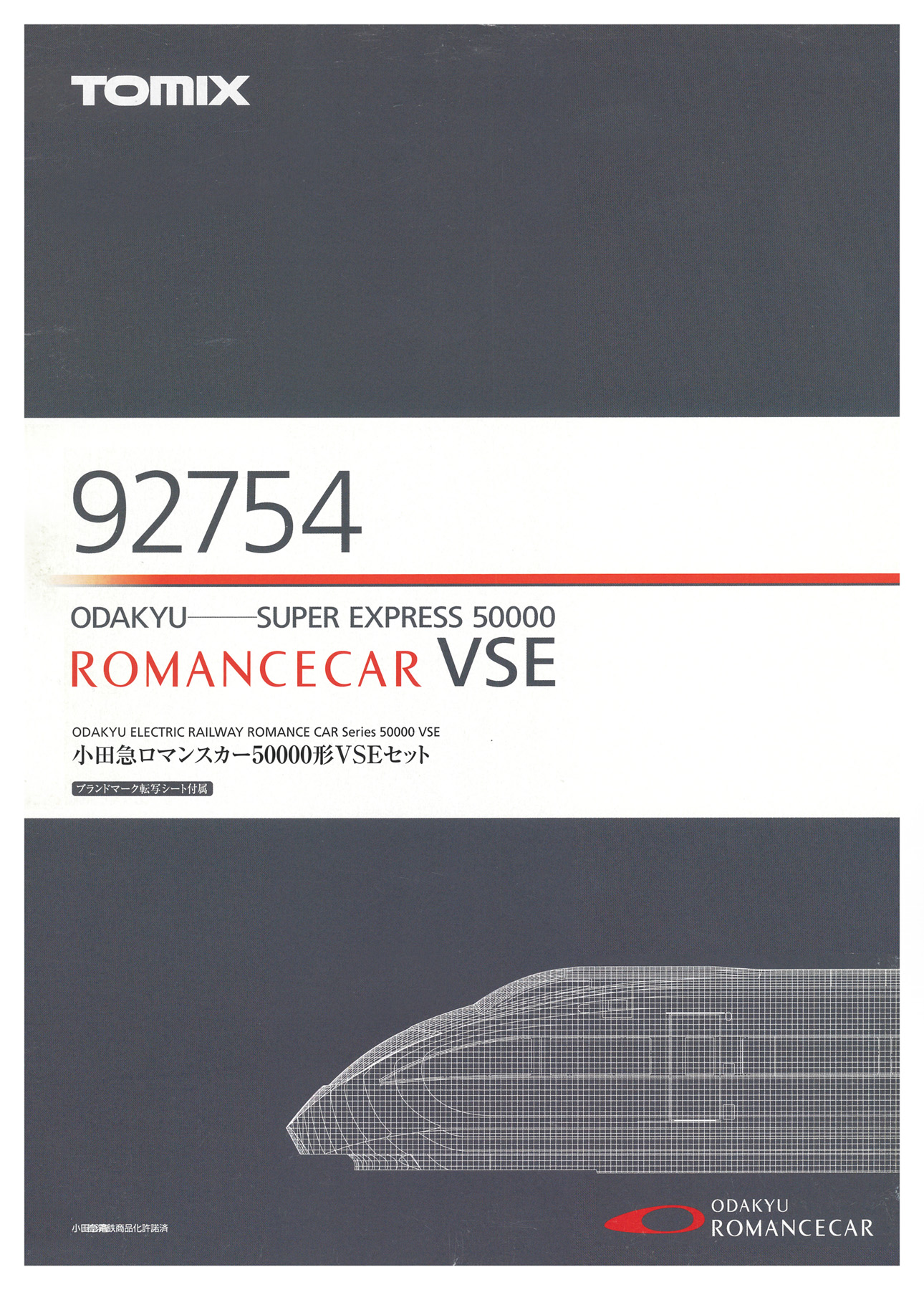 92754 小田急RC50000形VSE スリーブ 18年