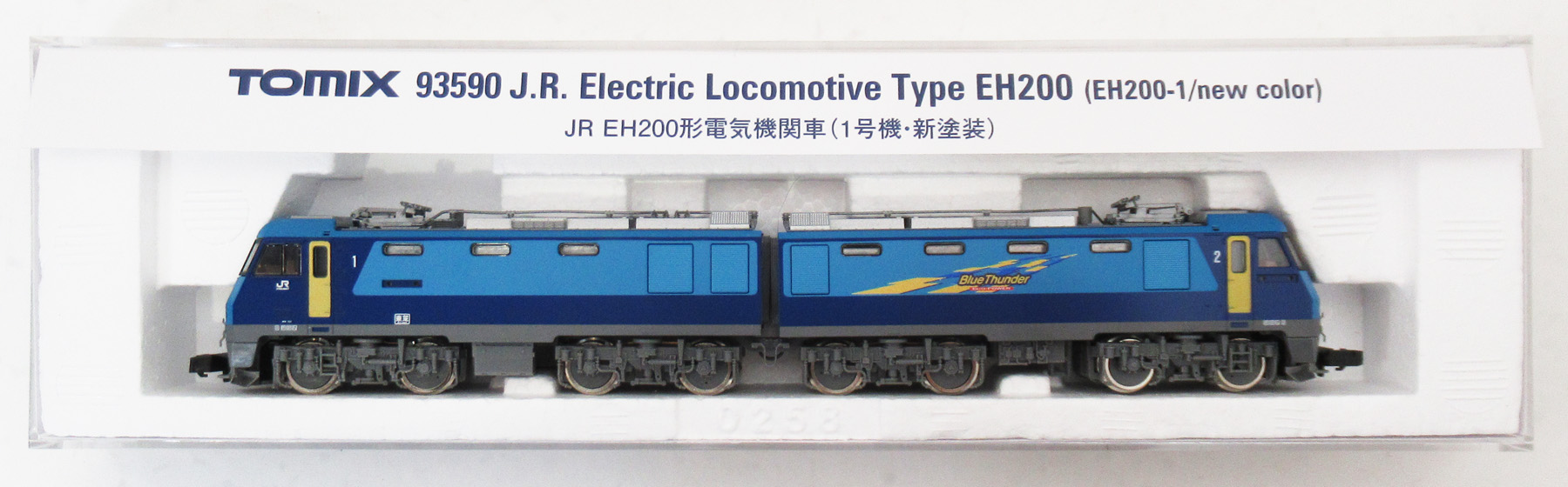 TOMIX 93590 JR EH200形電気機関車（1号機・新塗装） 公式]鉄道模型(93590JR EH200形電気機関車(1号機・新塗装))商品詳細