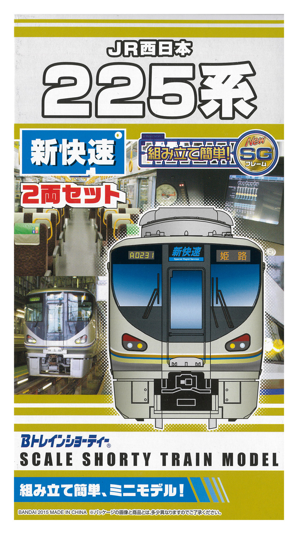 公式]鉄道模型(ジオコレ・Bトレ、Bトレインショーティー)カテゴリ