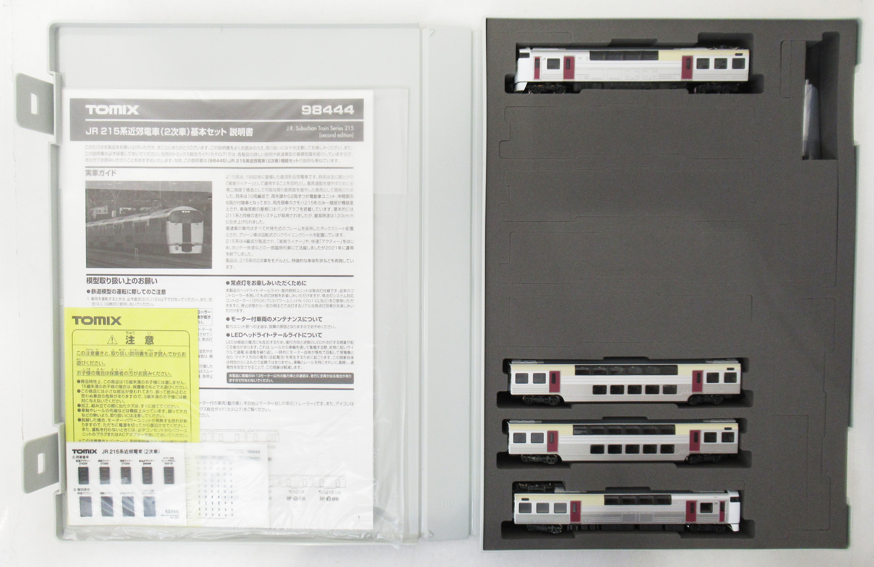 公式]鉄道模型(98444JR 215系 近郊電車 (2次車) 4両基本セット)商品