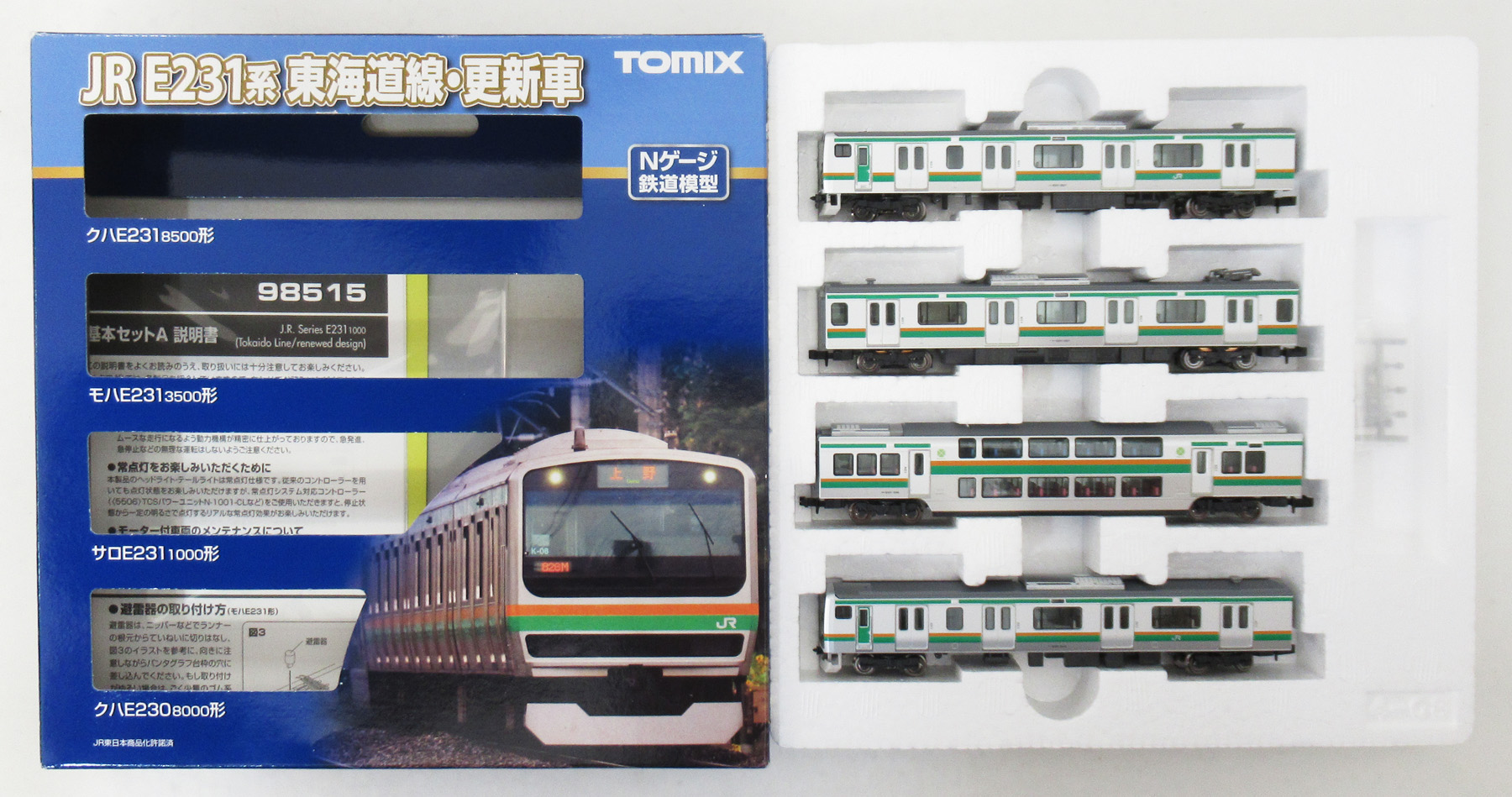 公式]鉄道模型(98515JR E231-1000系電車(東海道線・更新車)基本A 4両