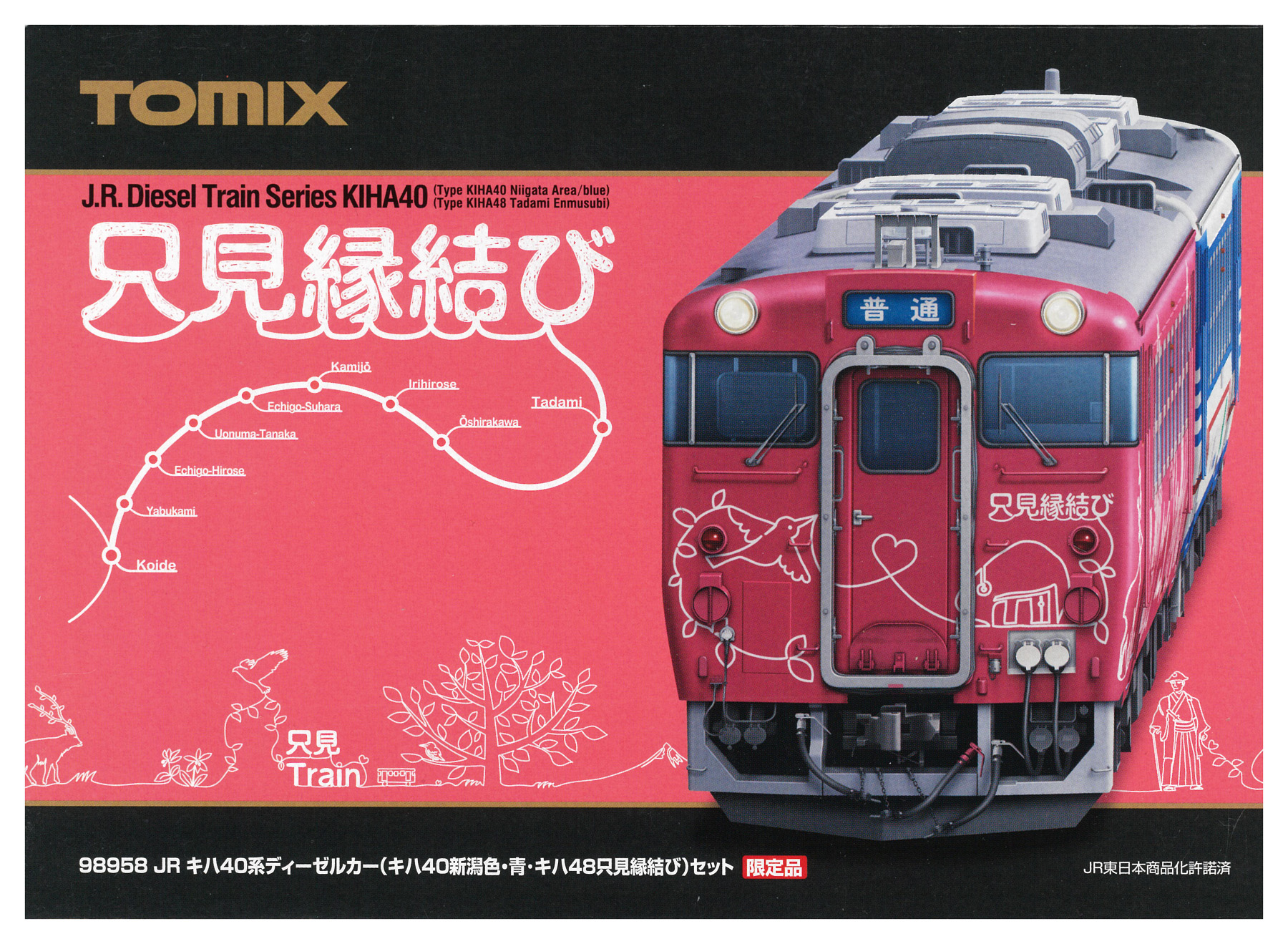 98958 キハ40系只見縁結び スリーブ