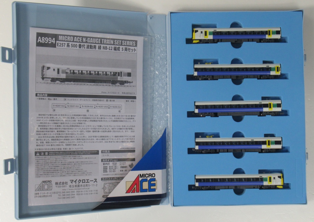 a8994 E257系500番代 波動用 緑 NB-12編成 5両セットb E257系500番代 波動用 緑 NB-12編成 5両セット 【A8994】 (鉄道模型 N