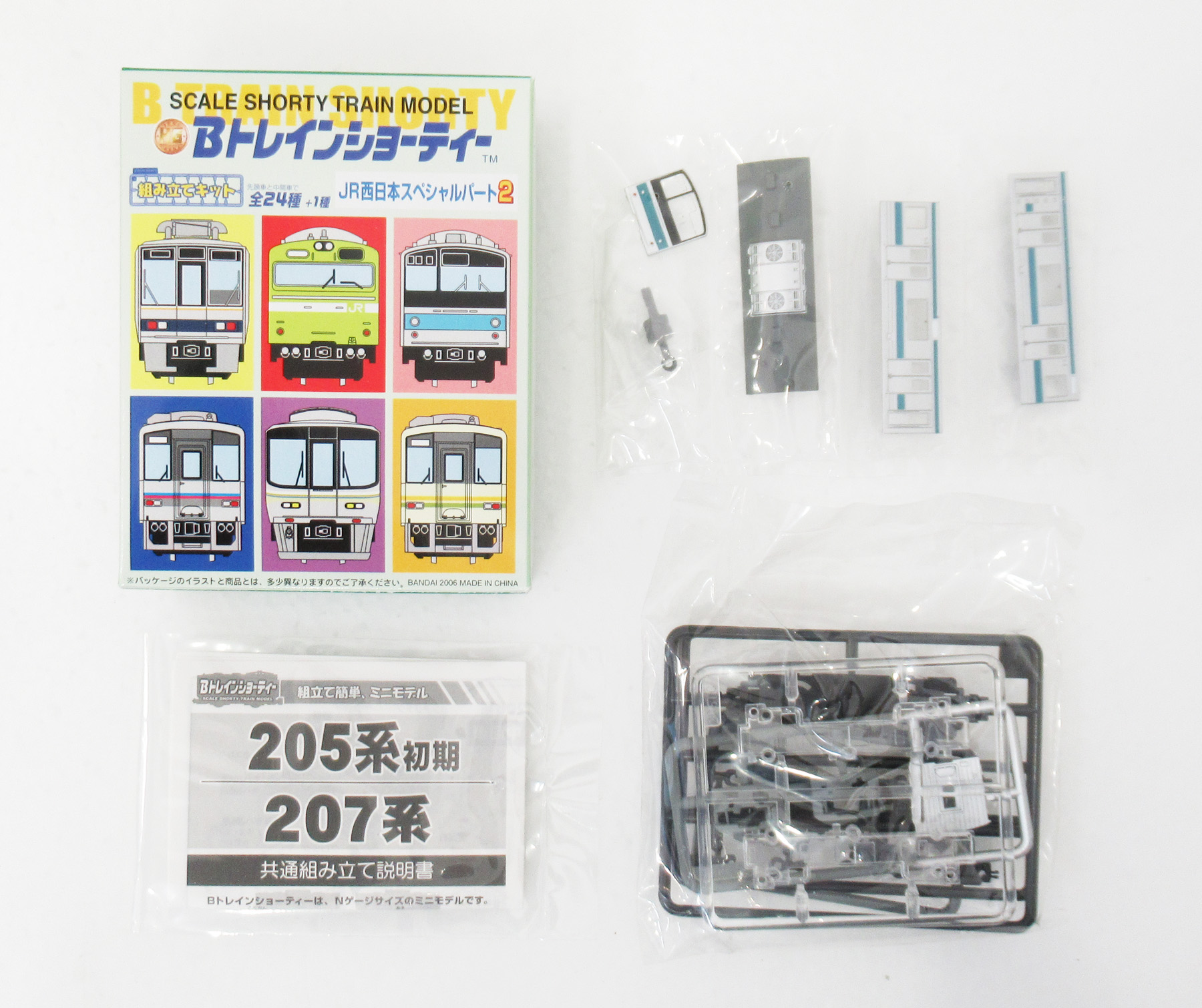 公式]鉄道模型(ジオコレ・Bトレ、Bトレインショーティー)カテゴリ