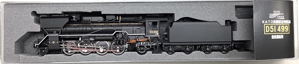 公式]鉄道模型(KKB00350KATO京都駅店特製品 D51形499号機 奈良運転所
