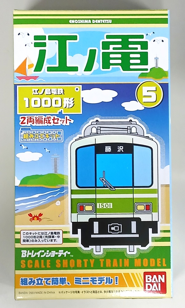 公式]鉄道模型(ジオコレ・Bトレ、Bトレインショーティー、その他地域