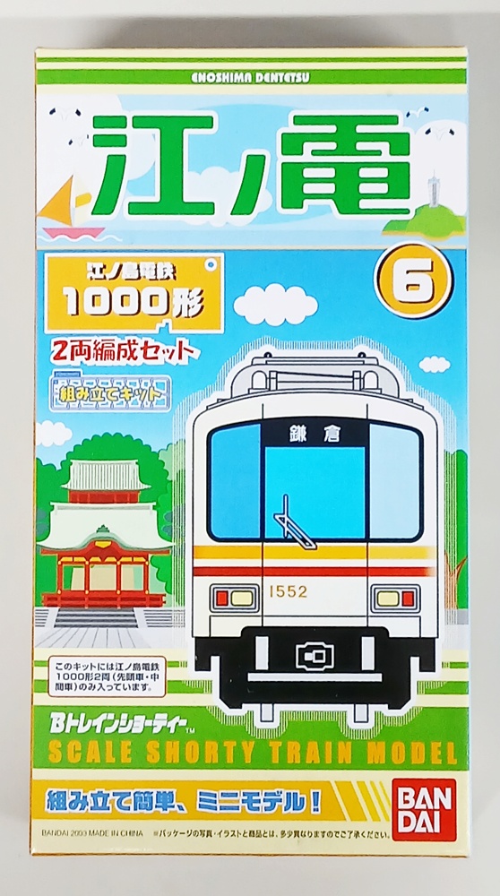公式]鉄道模型(ジオコレ・Bトレ、Bトレインショーティー)カテゴリ