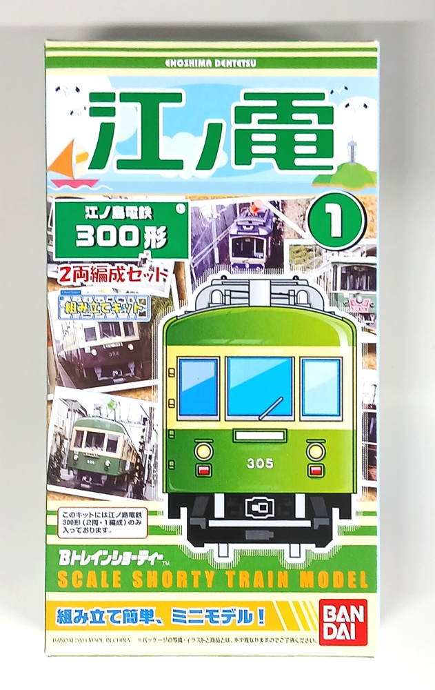 公式]鉄道模型(ジオコレ・Bトレ、Bトレインショーティー、その他地域