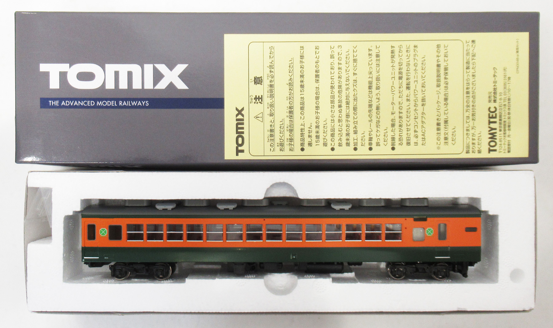 公式]鉄道模型(HOゲージ、電車)カテゴリ｜ホビーランドぽち
