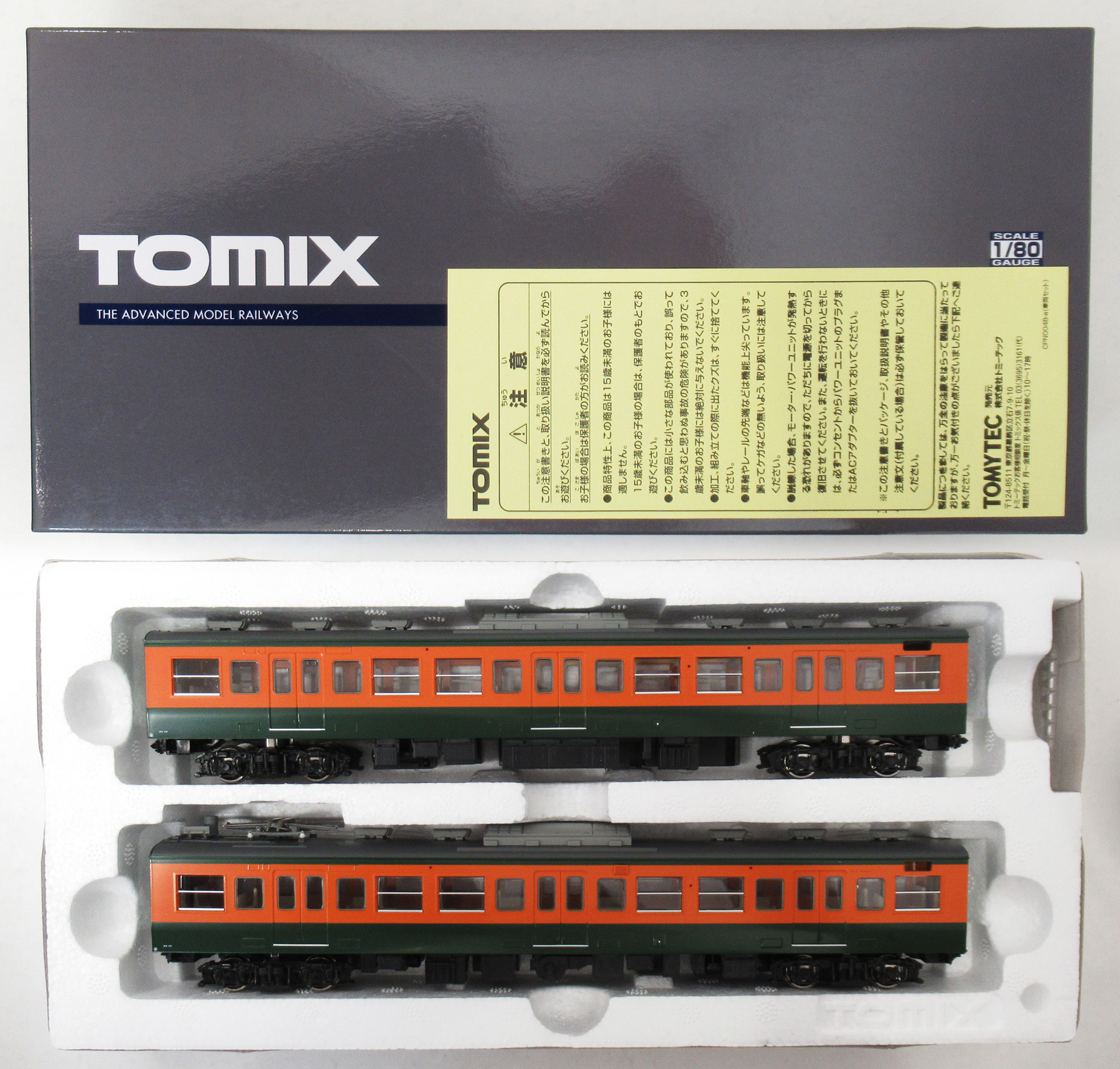 公式]鉄道模型(HO-9067国鉄 113-2000系近郊電車(湘南色) 2両増結セット