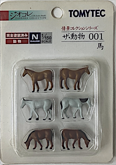 情景コレ ザ・動物 001 馬