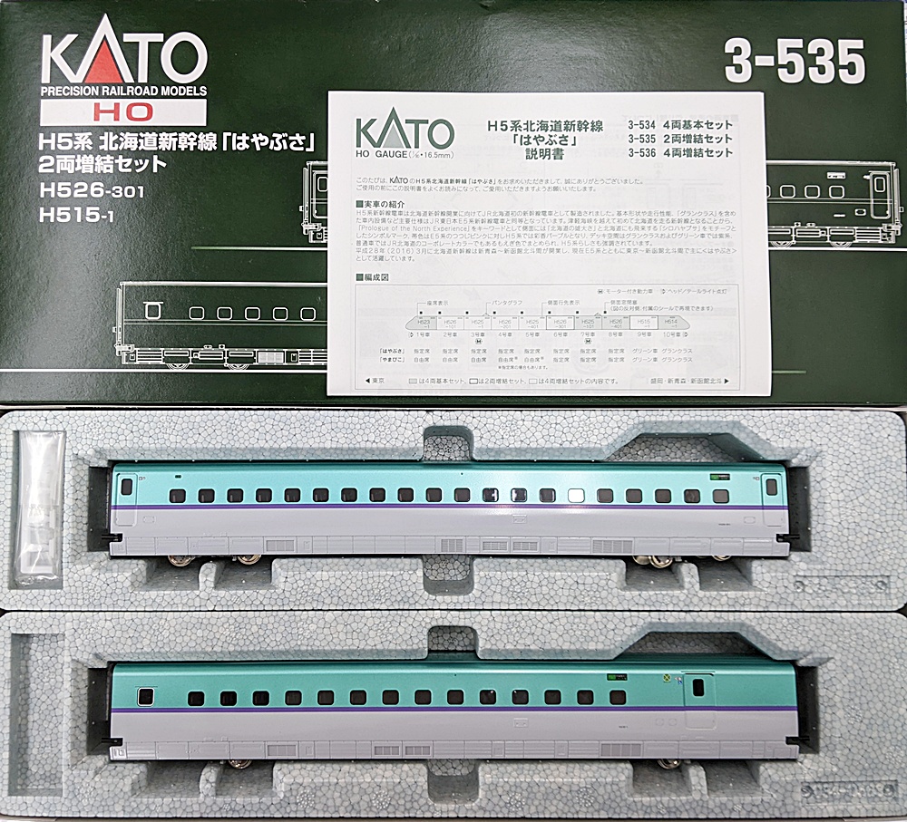KATO_3-536