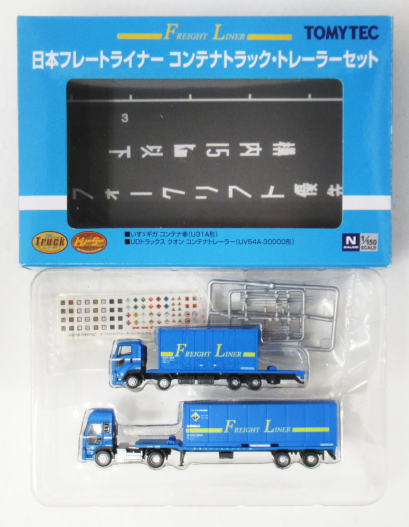 公式]鉄道模型(ジオコレ・Bトレ、トレーラーコレクション)カテゴリ