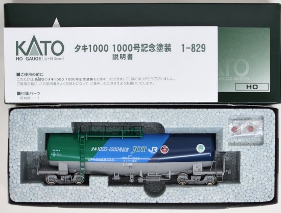 公式]鉄道模型(HOゲージ)カテゴリ｜ホビーランドぽち