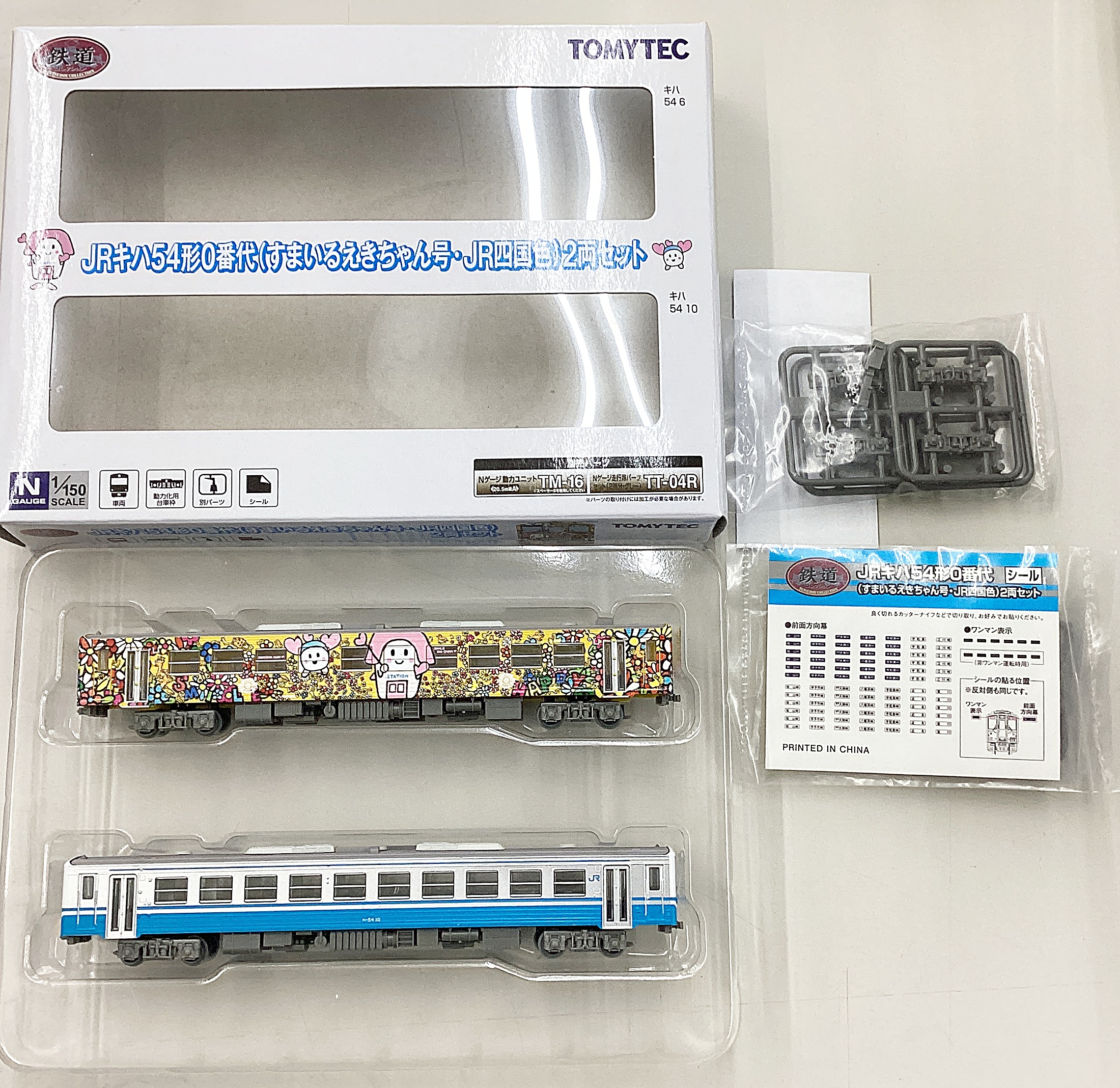 ▲新品・未使用混在　プチプラハイブラ　まとめ 公式]鉄道模型 最新入荷｜ホビーランドぽち