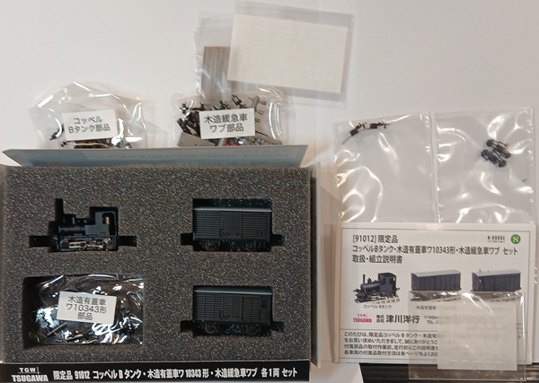 公式]鉄道模型(メーカー別(N)、その他、機関車)カテゴリ｜ホビーランドぽち