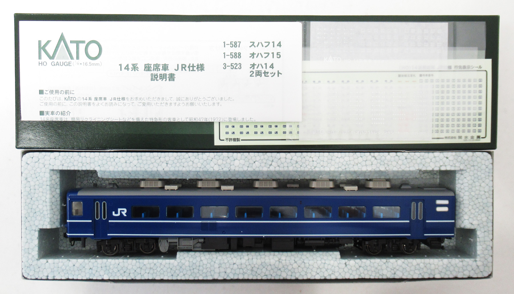 公式]鉄道模型(HOゲージ、客車、KATO)カテゴリ｜ホビーランドぽち