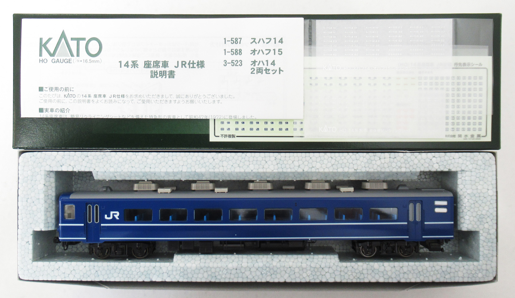 公式]鉄道模型(HOゲージ、客車、KATO)カテゴリ｜ホビーランドぽち