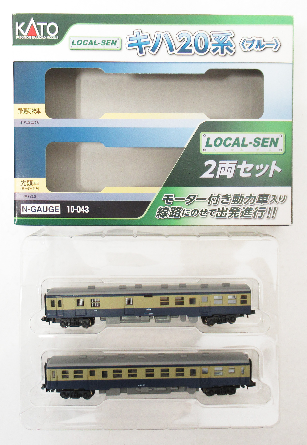 公式]鉄道模型(10-043＜Local-Sen＞ キハ20系 (ブルー) 2両セット)商品