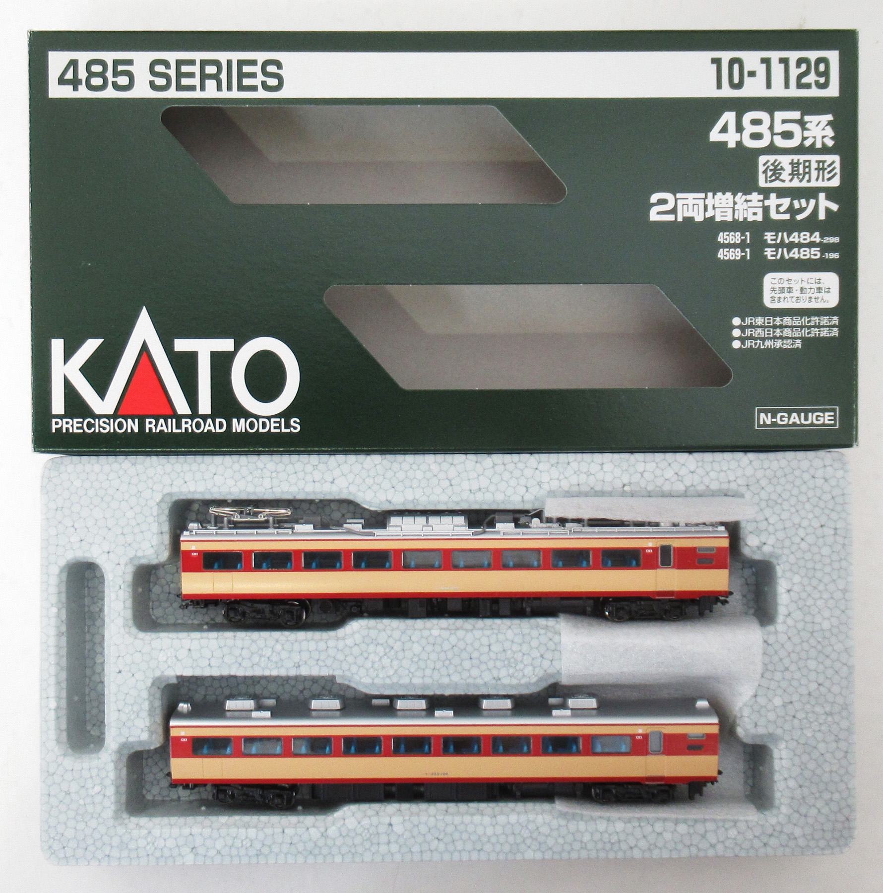 公式]鉄道模型(10-1129485系 後期形 2両増結セット)商品詳細｜KATO