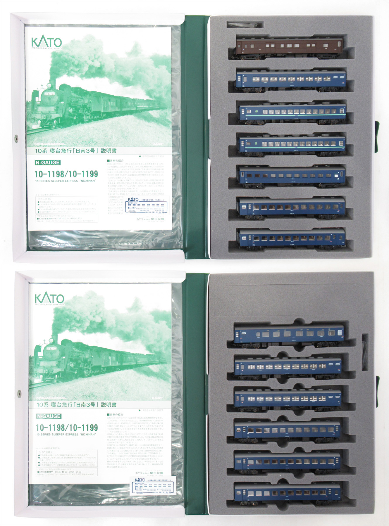 【新同】KATO 10-1198 10系日南３号 7両基本⑦付属品未使用未開封 KATO 10-1198 10系 寝台急行「日南3号」 7両基本セット N