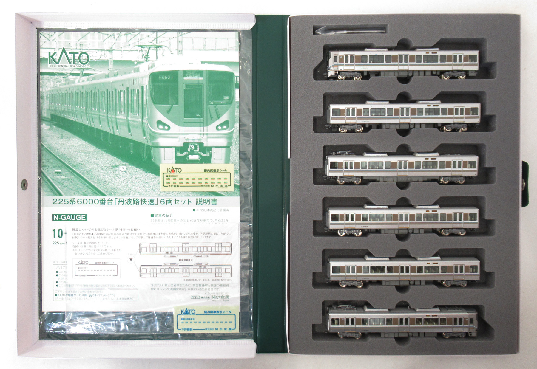 公式]鉄道模型(10-1201225系6000番台「丹波路快速」6両セット)商品詳細