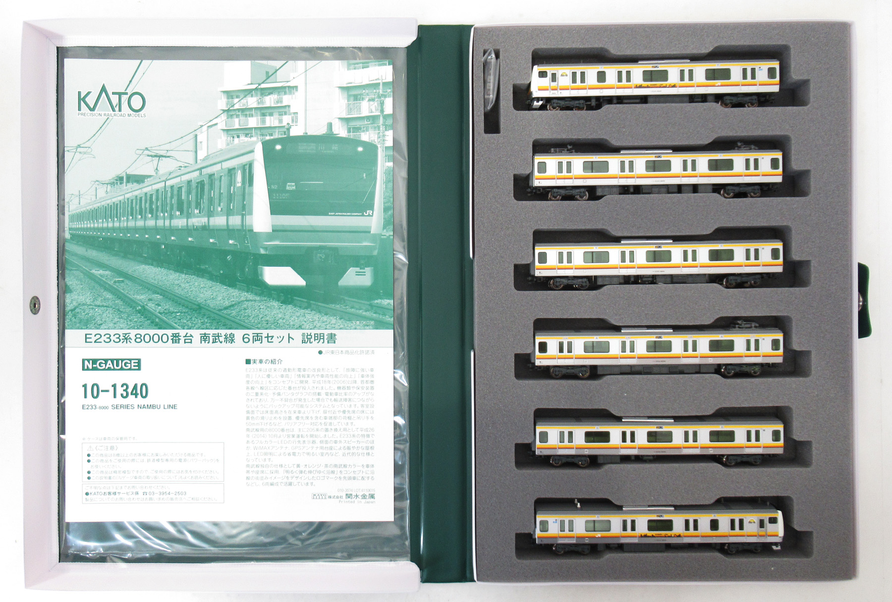 10-1340 E233-8000 南武 21年