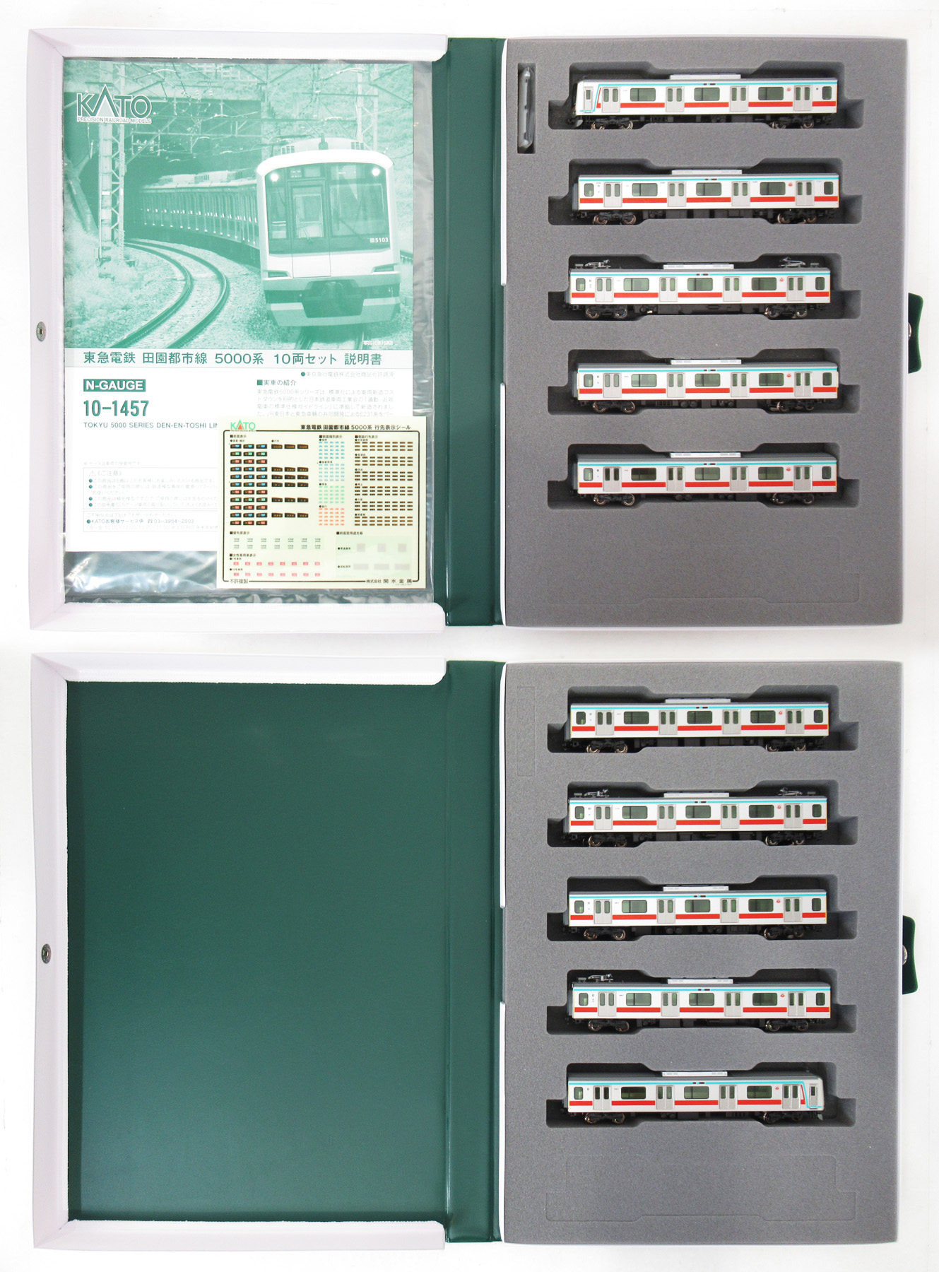 公式]鉄道模型(10-1457東急電鉄5000系 田園都市線 10両セット)商品詳細