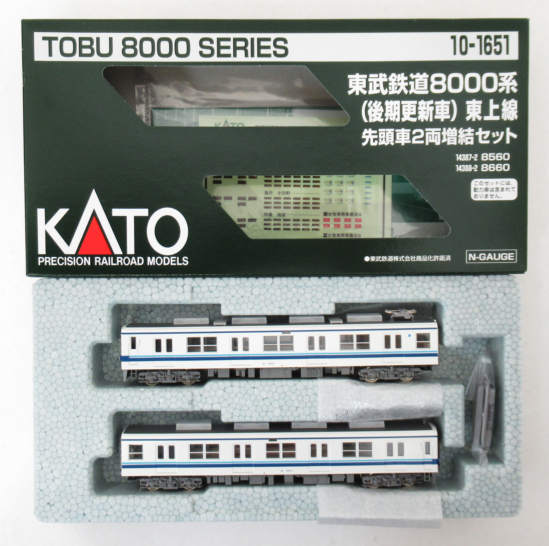 10-1651 東武8000系東上線 増結