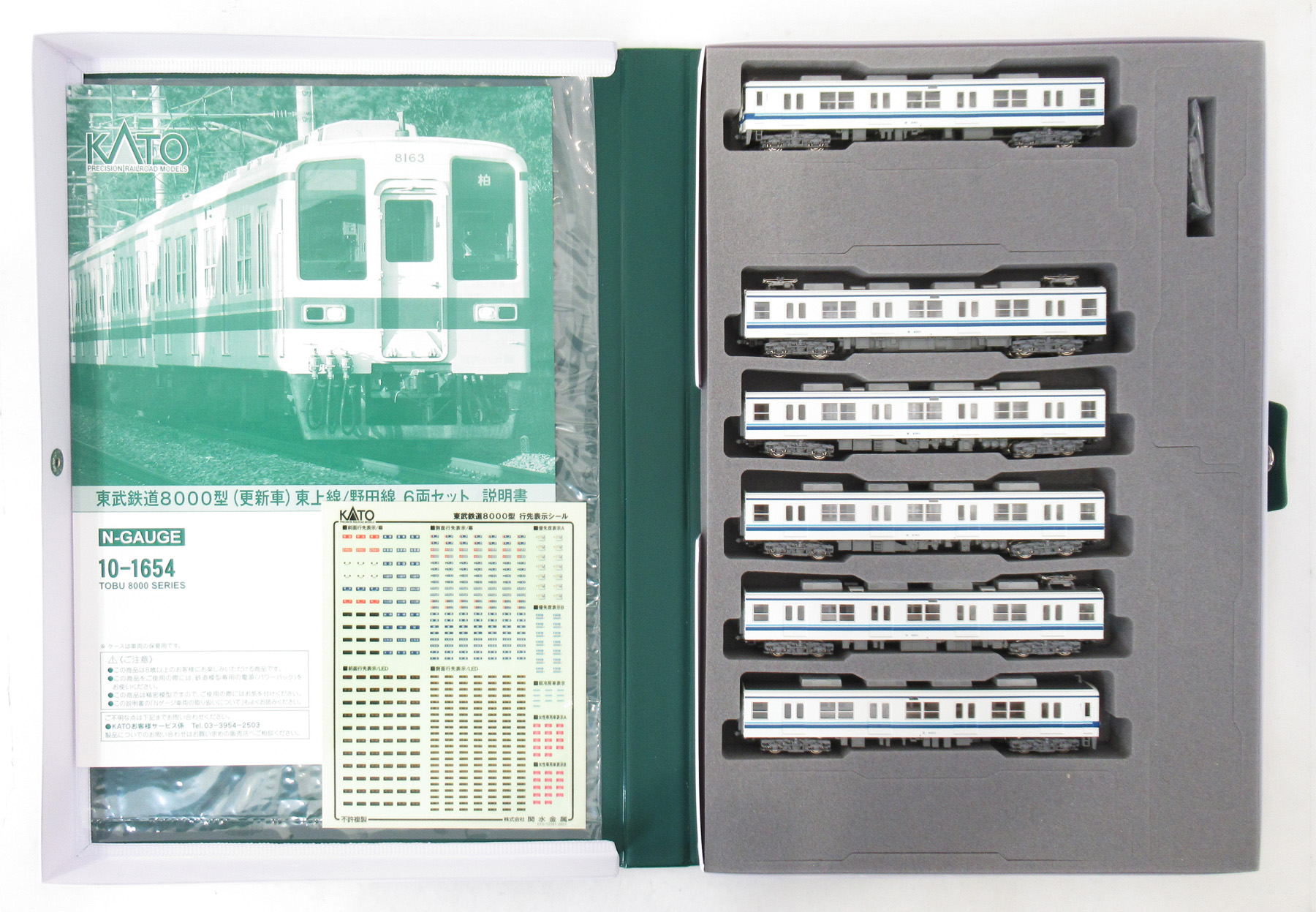 10-1654 東武8000型 東上野田