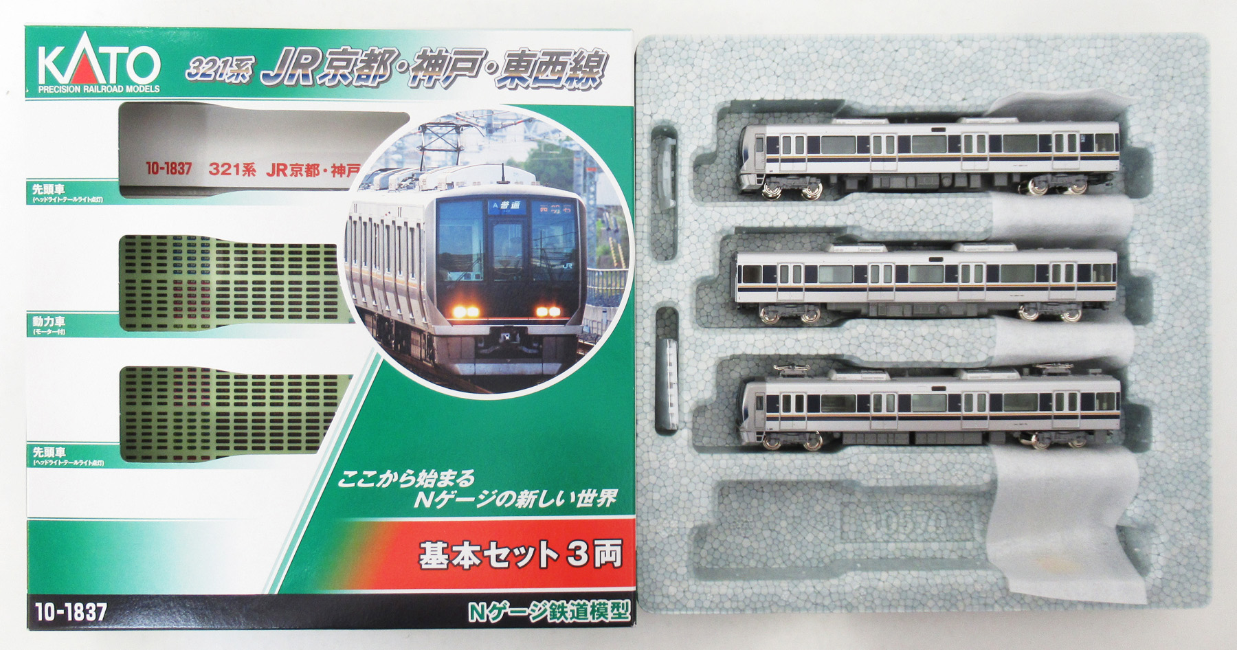 公式]鉄道模型(10-1837321系 JR京都・神戸・東西線 基本3両セット)商品