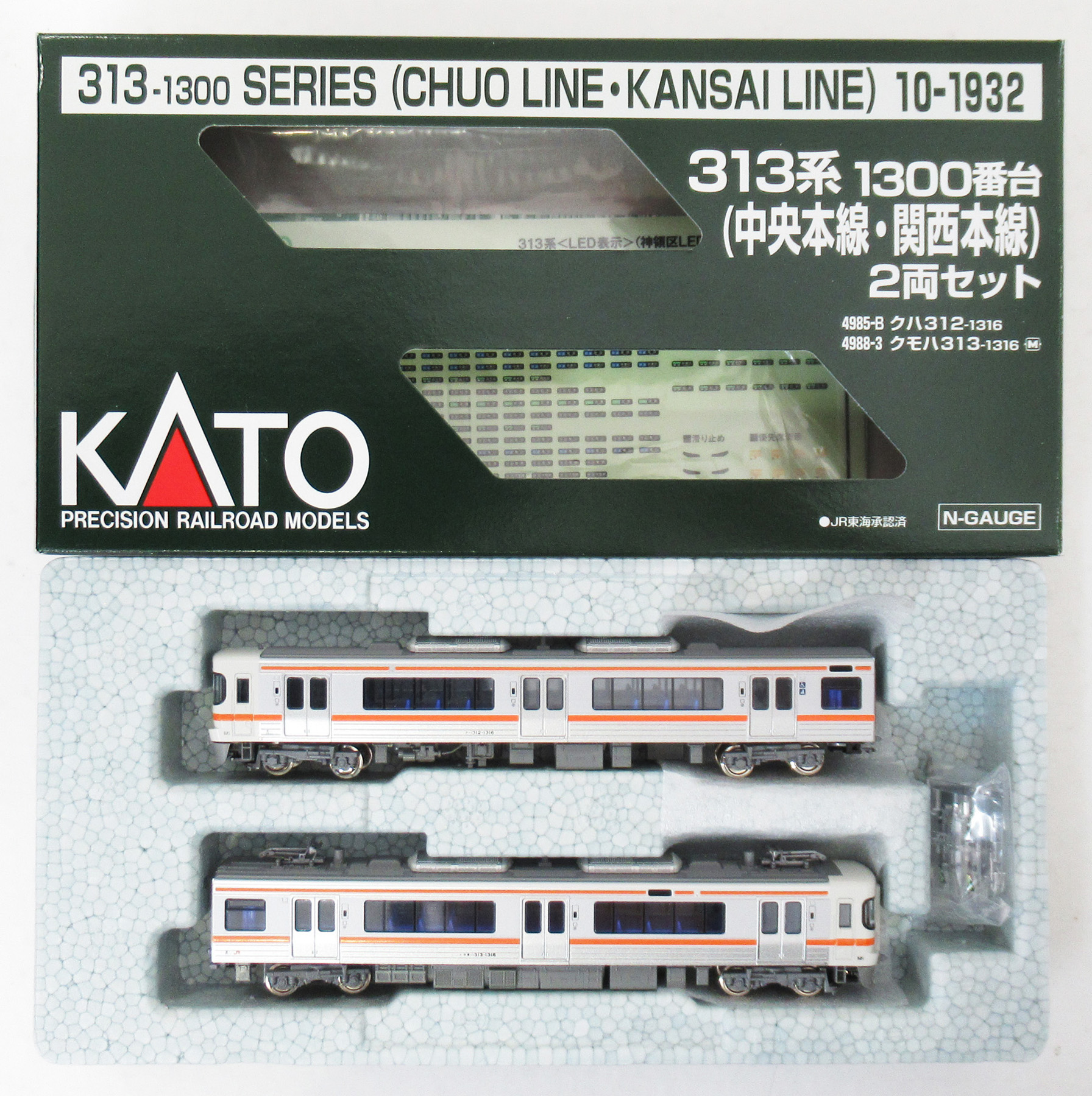 公式]鉄道模型(10-1932313系1300番台(中央本線・関西本線) 2両セット