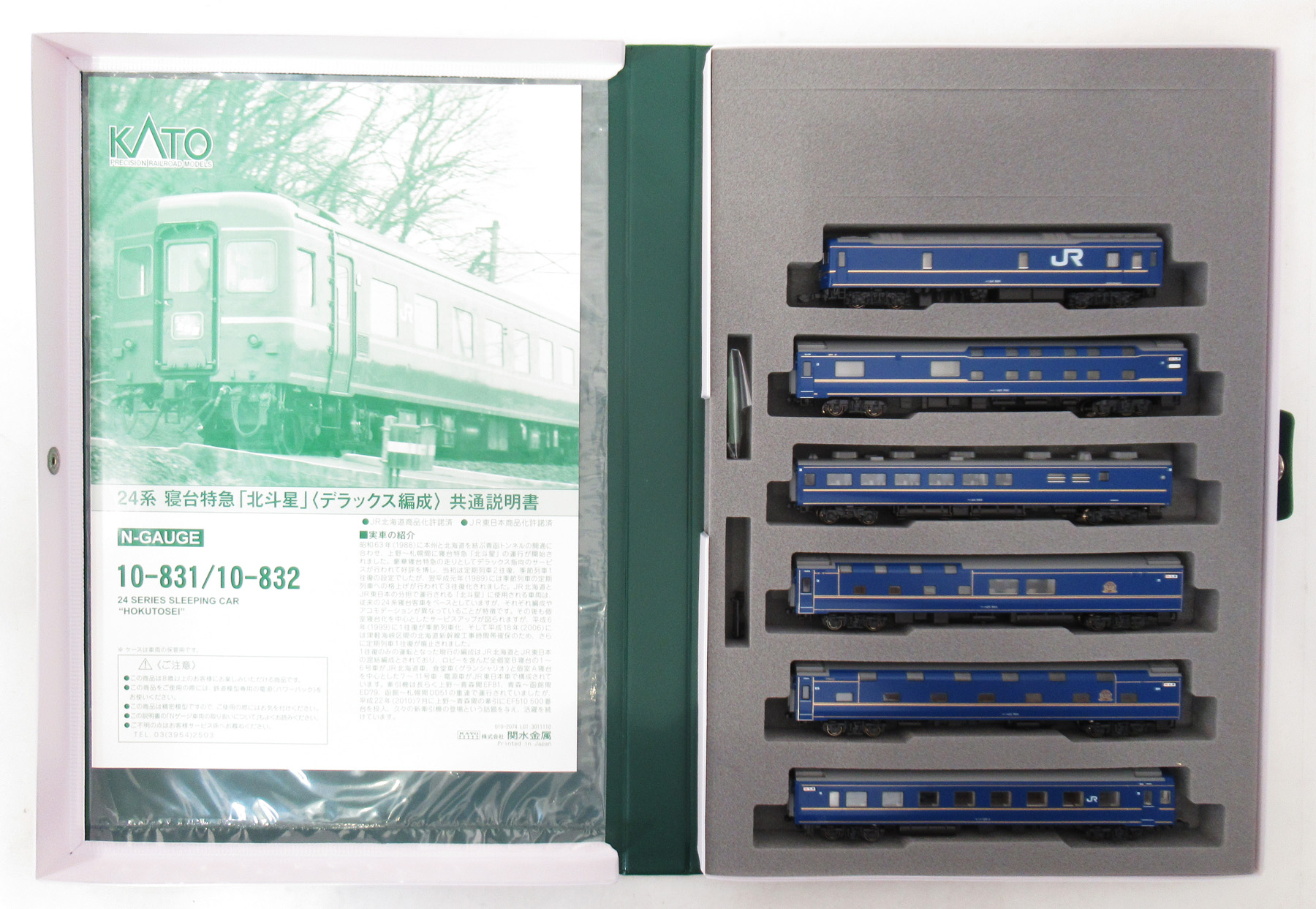 公式]鉄道模型(特集別(N)、ブルートレイン、KATO)カテゴリ｜ホビー