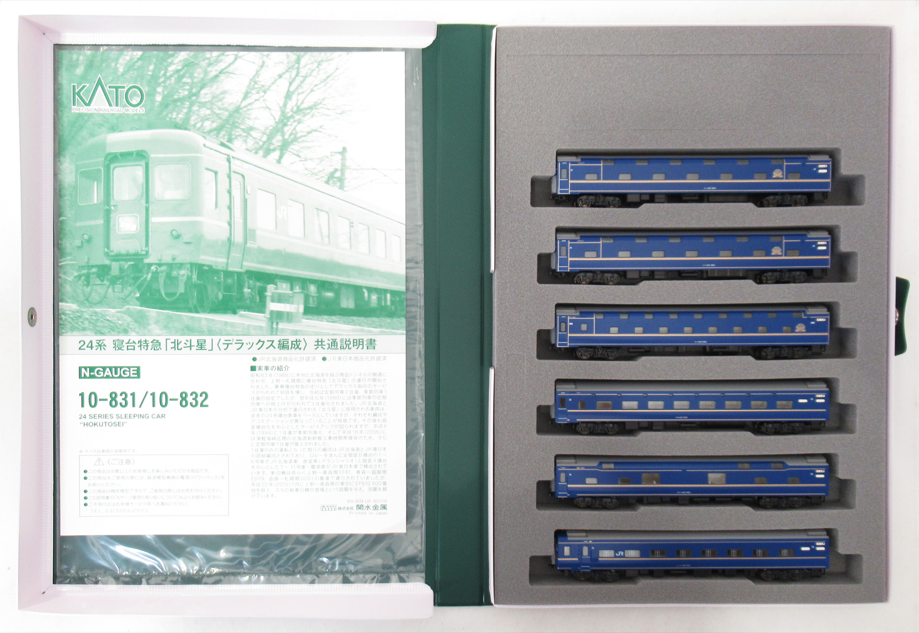 公式]鉄道模型(JR・国鉄 形式別(N)、客車、24系)カテゴリ｜ホビー