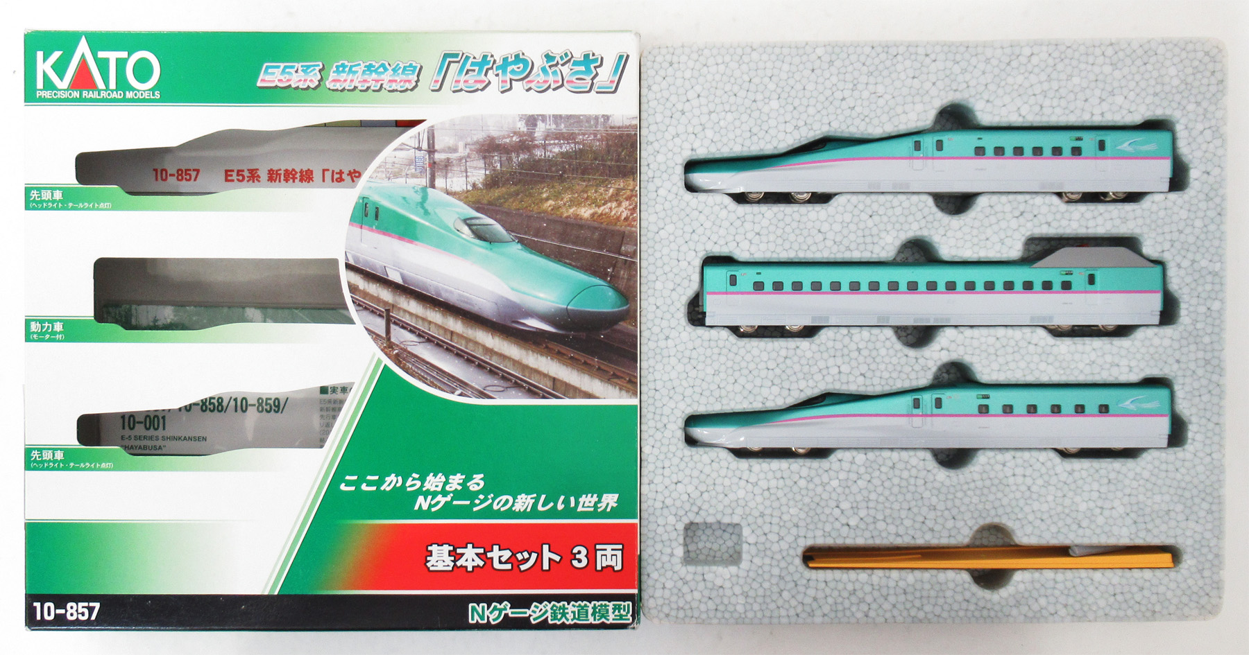 公式]新幹線の商品｜ホビーランドぽち